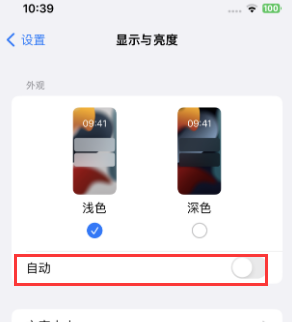 南平苹果15服务店分享iPhone15无法关闭深色模式怎么办 