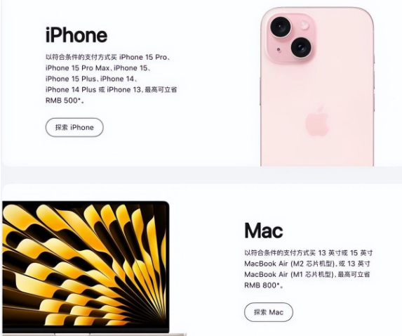 南平苹果15维修店iPhone 15降价后能退差价吗 