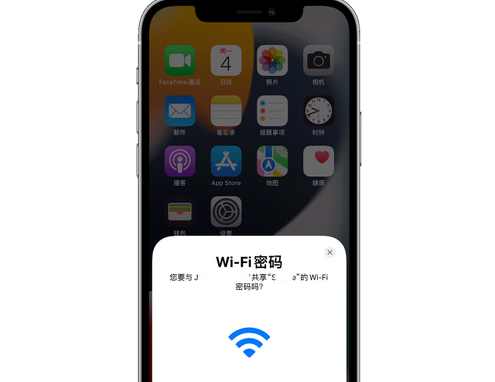 南平苹果15维修店分享iPhone15如何共享Wi-Fi密码 