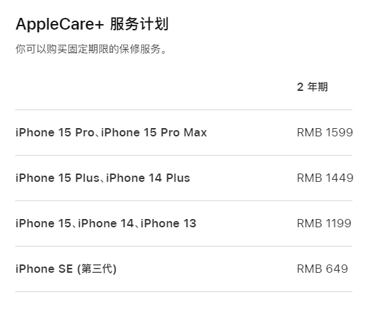 南平apple维修服务点分享AppleCare+服务有什么用 