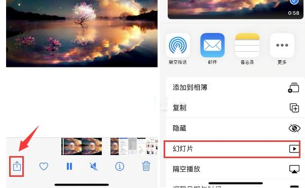 南平苹果15维修预约分享iPhone15相册视频如何循环播放 