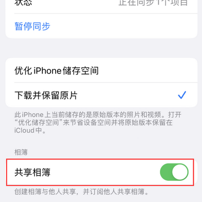 南平苹果手机维修分享在iPhone上找不到共享相簿怎么办