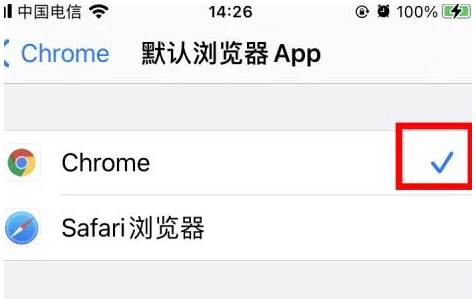 南平南平苹果维修服务iPhone如何把safari浏览器换成chrome浏览器