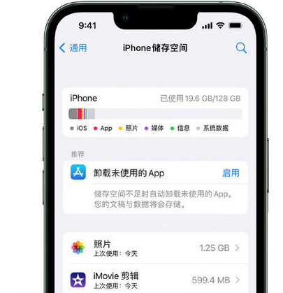 南平苹果15维修站分享iPhone15电池容量有多少 