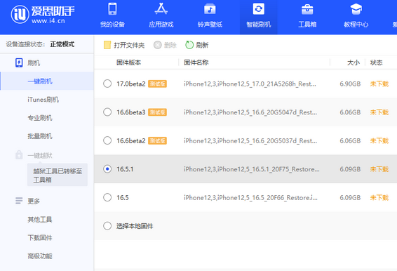 南平苹果售后维修分享iPhone提示无法检查更新怎么办