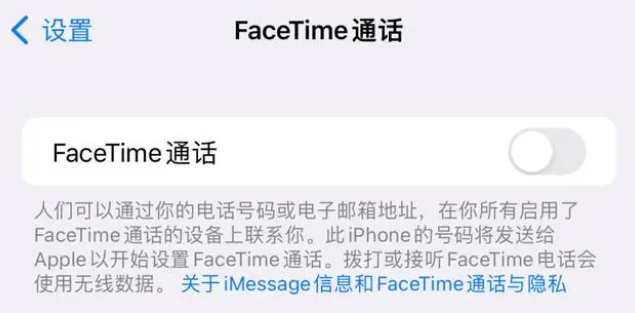 南平苹果维修服务分享如何躲避FaceTime诈骗 