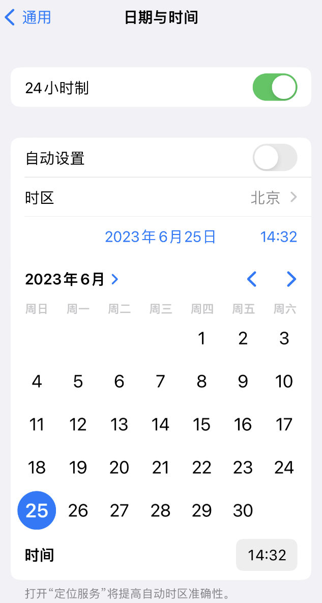 南平苹果维修服务分享如何在iPhone上设置节假日闹钟 